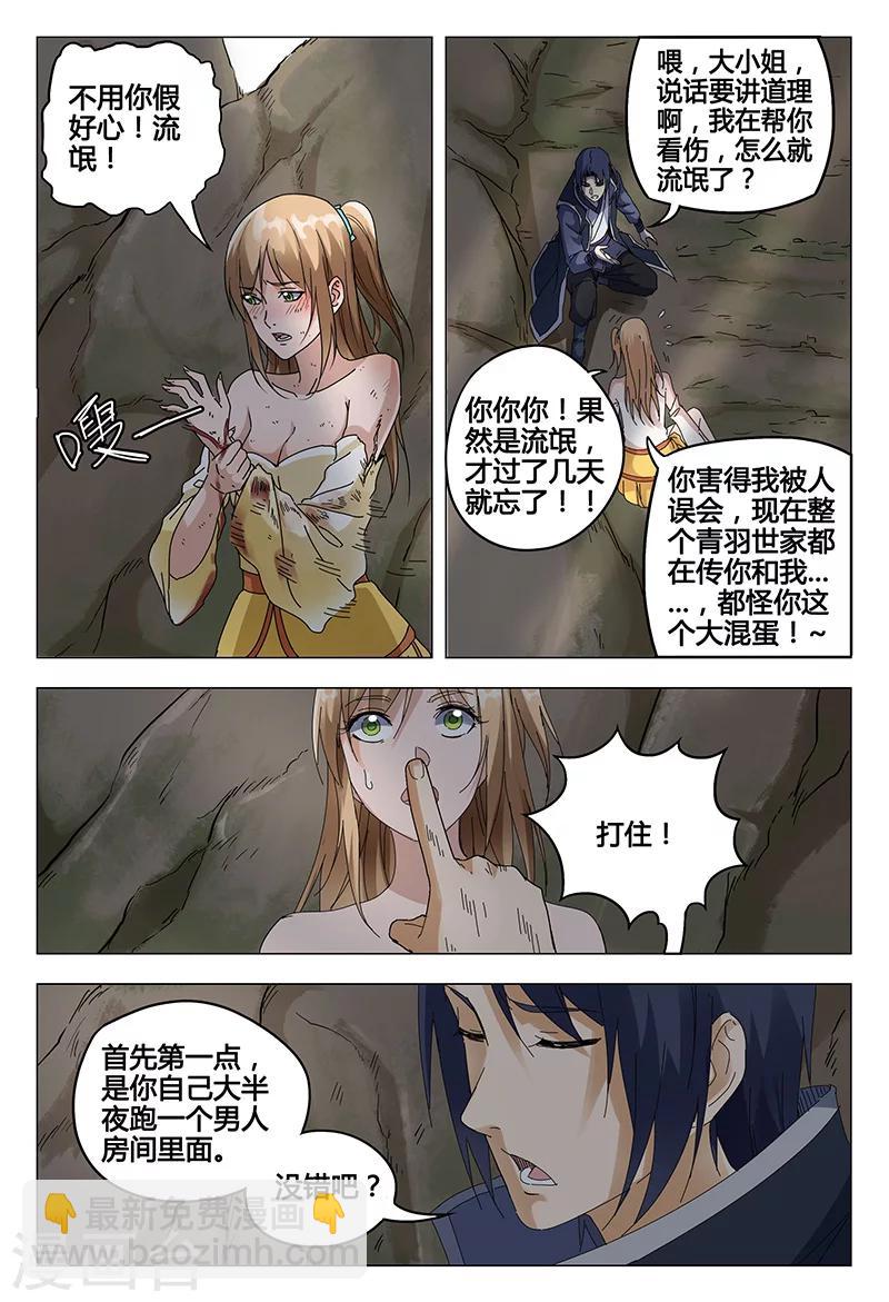 第53话-第53话