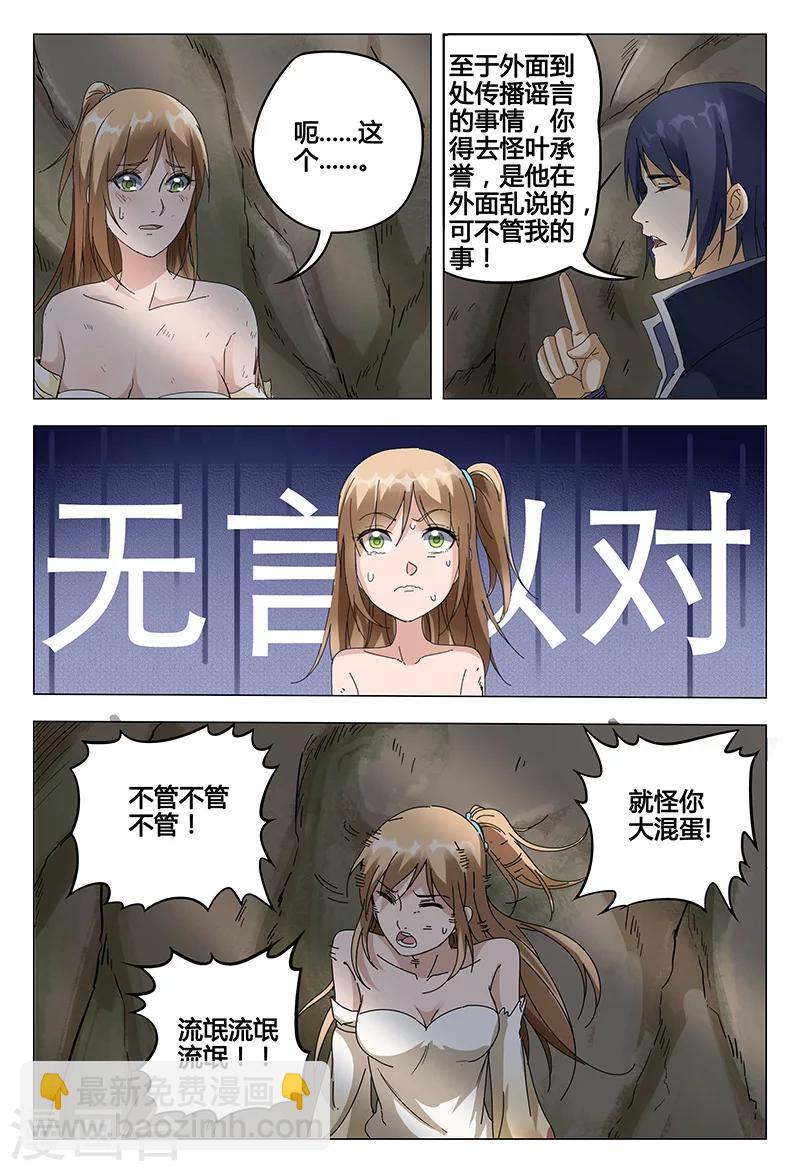 第53话-第53话
