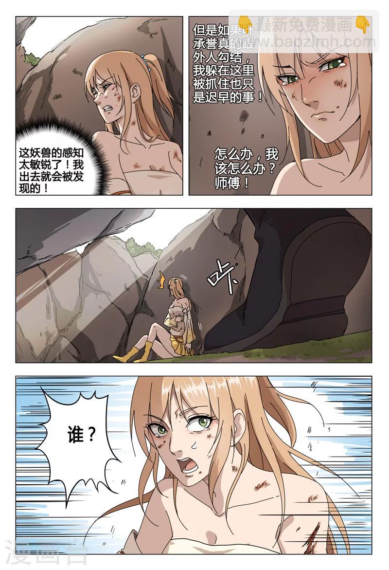 第53话-第53话
