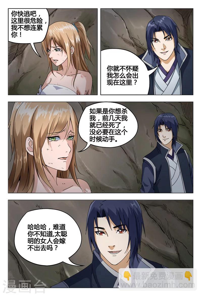第53话-第53话
