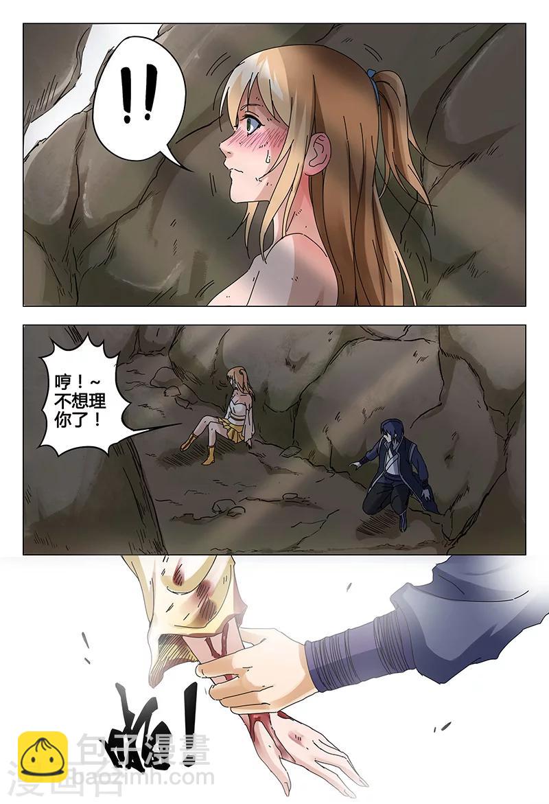 第53话-第53话