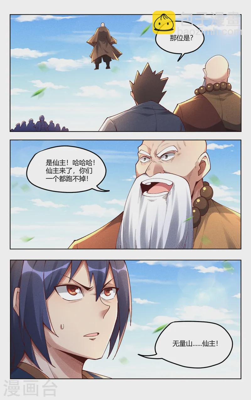 第513话-第515话