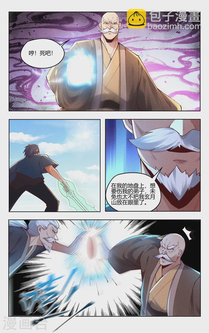 第513话-第515话