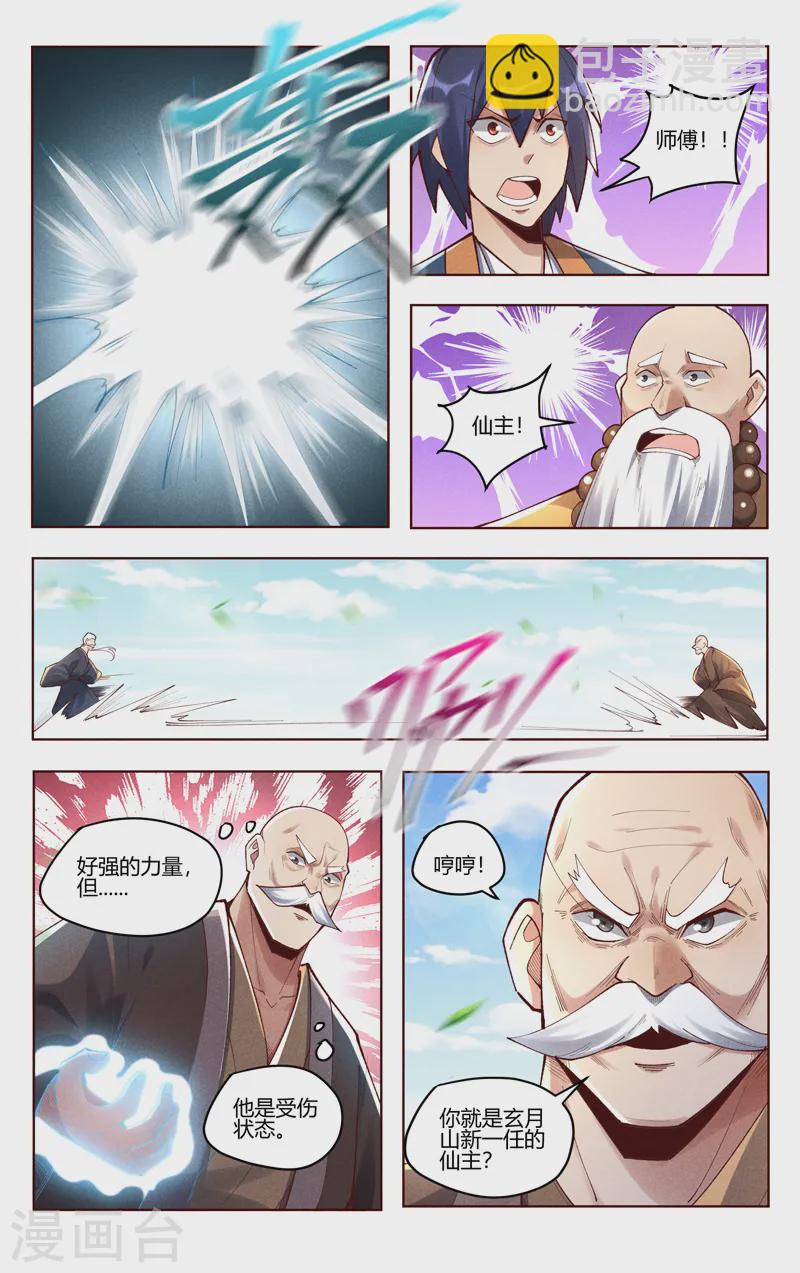 第513话-第515话