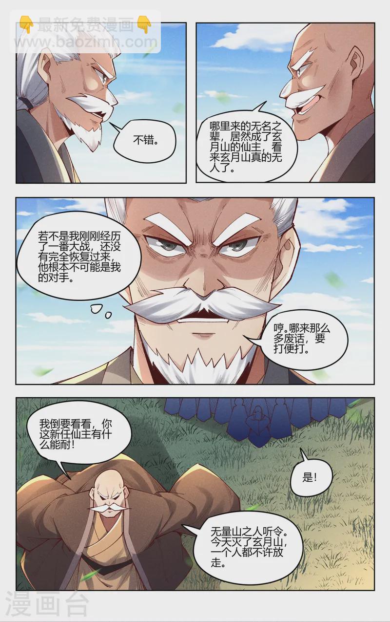 第513话-第515话