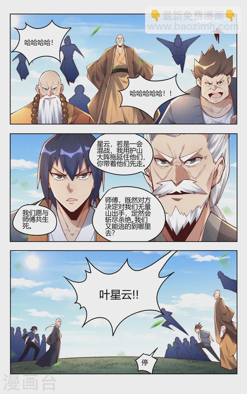 第513话-第515话
