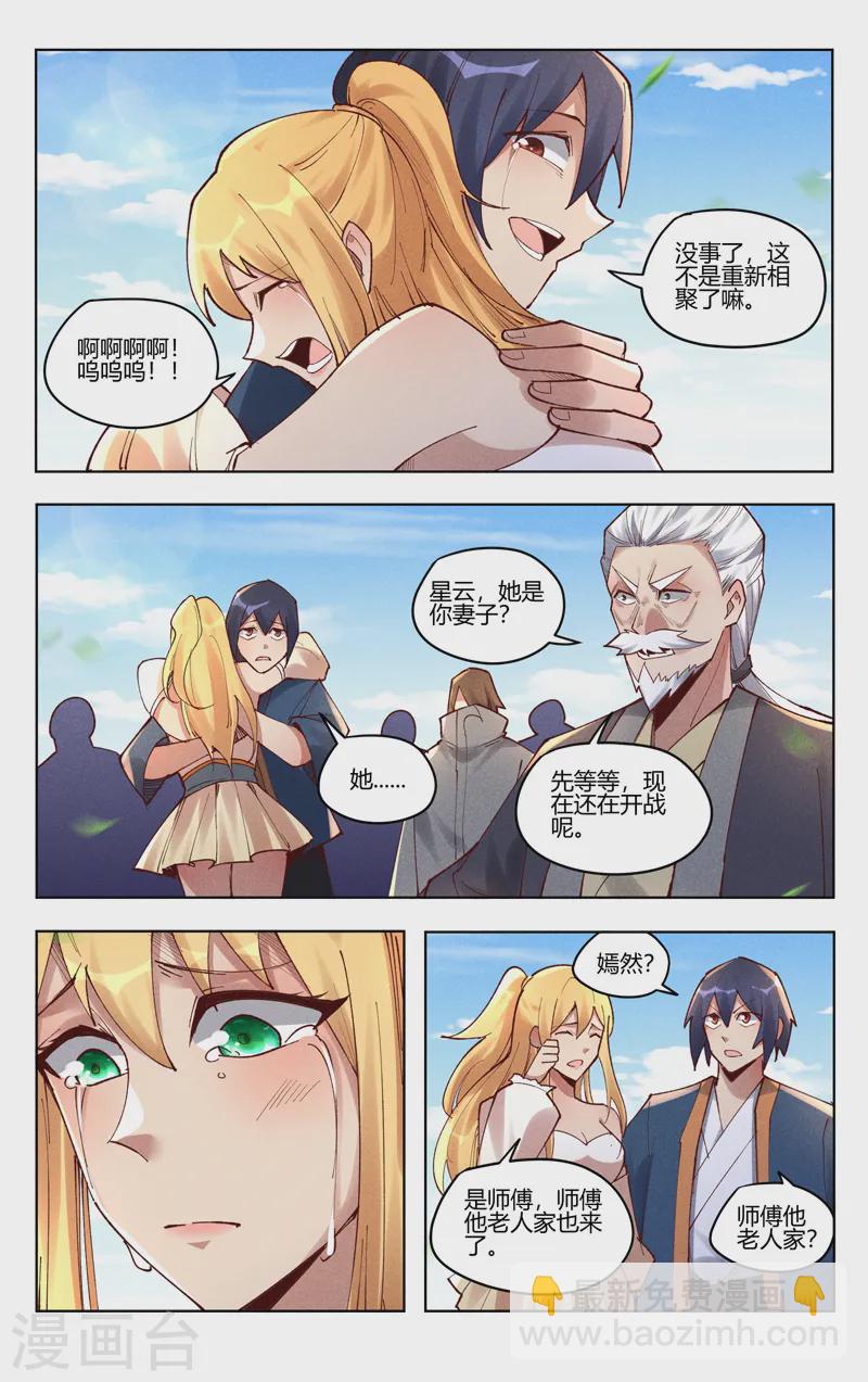 第513话-第515话