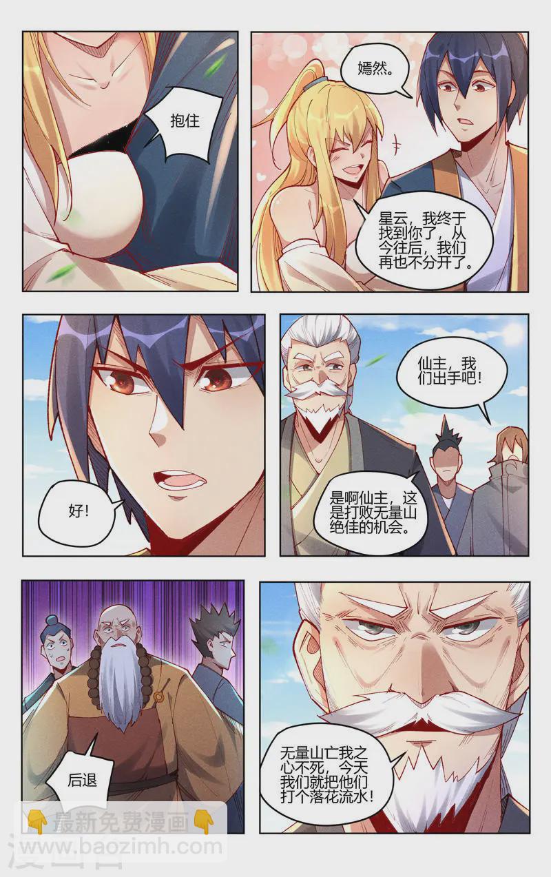 第515话-第517话