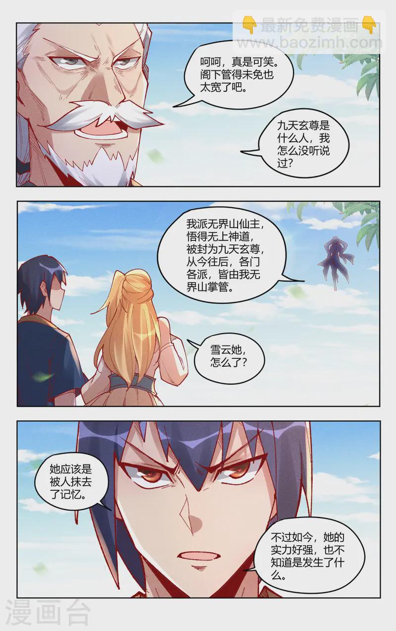 第515话-第517话