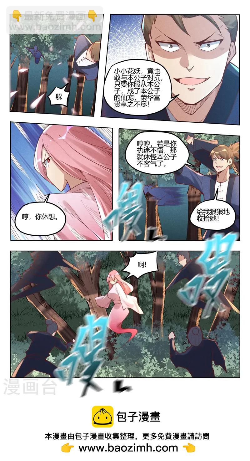 第517话-第519话