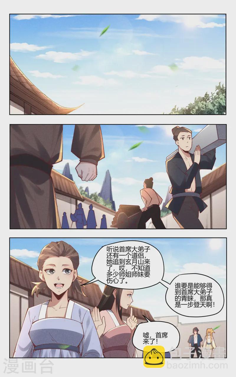 第517话-第519话