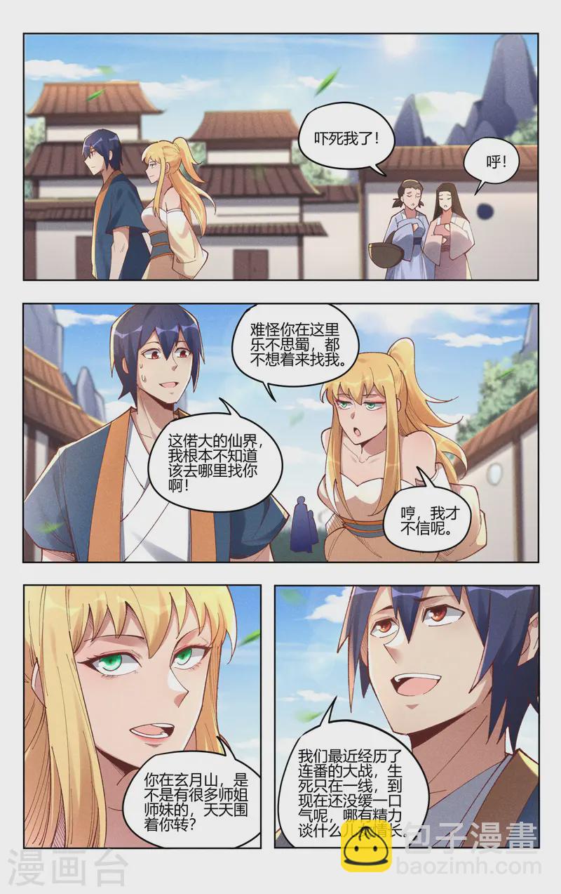 第517话-第519话