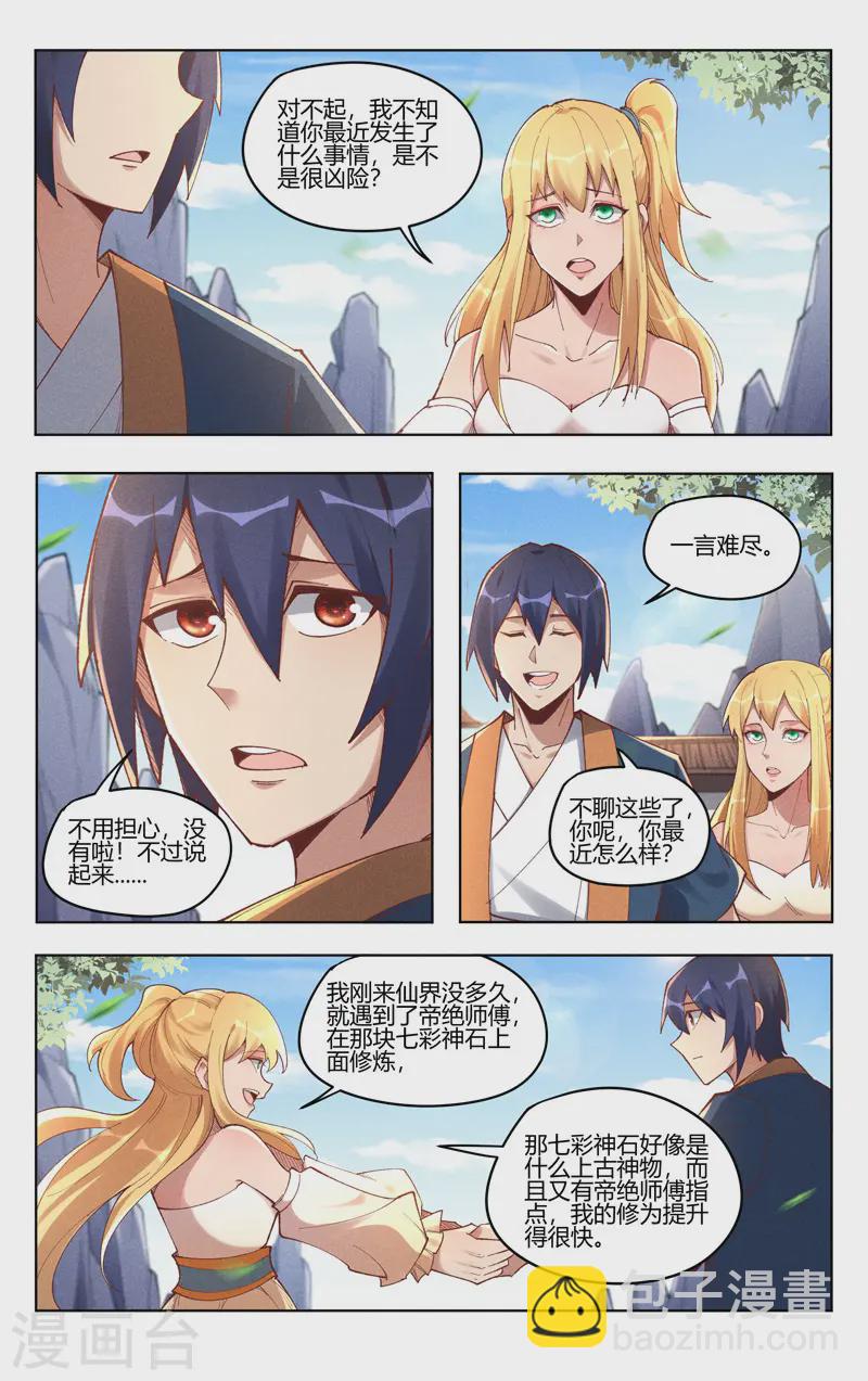 第517话-第519话