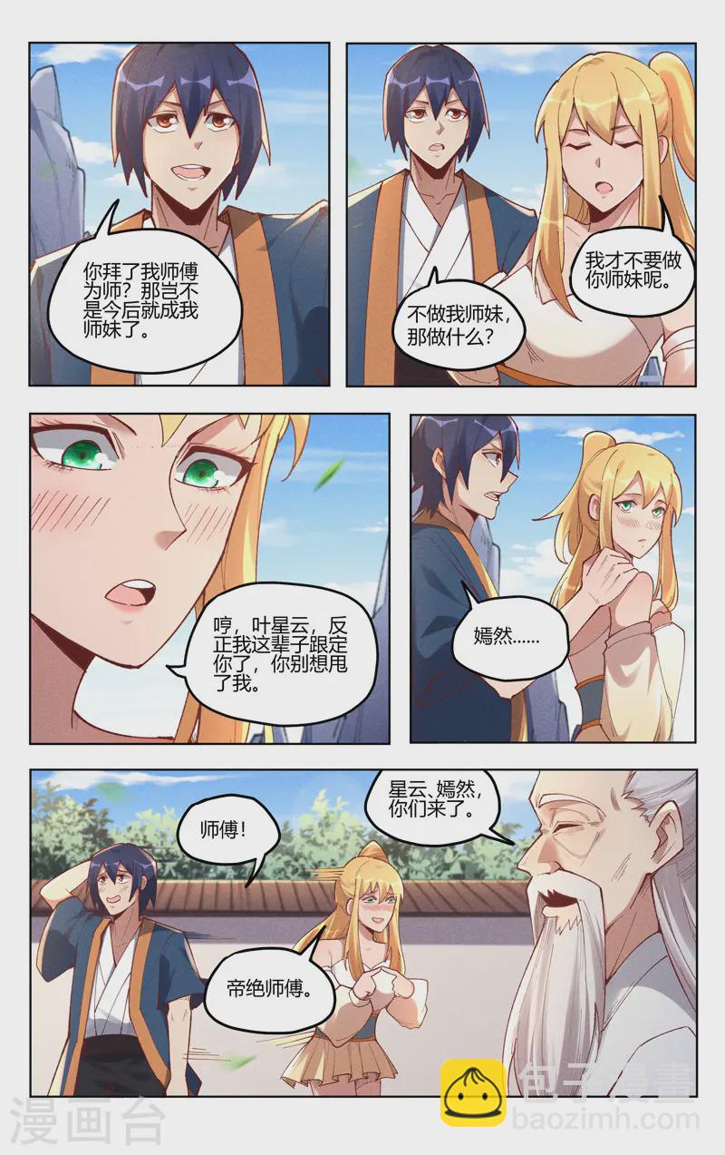 第517话-第519话
