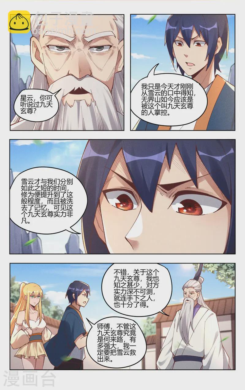 第517话-第519话