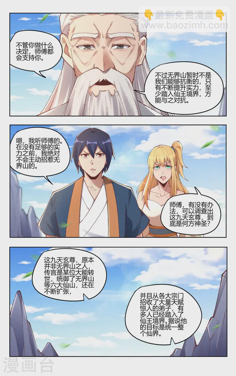 第517话-第519话
