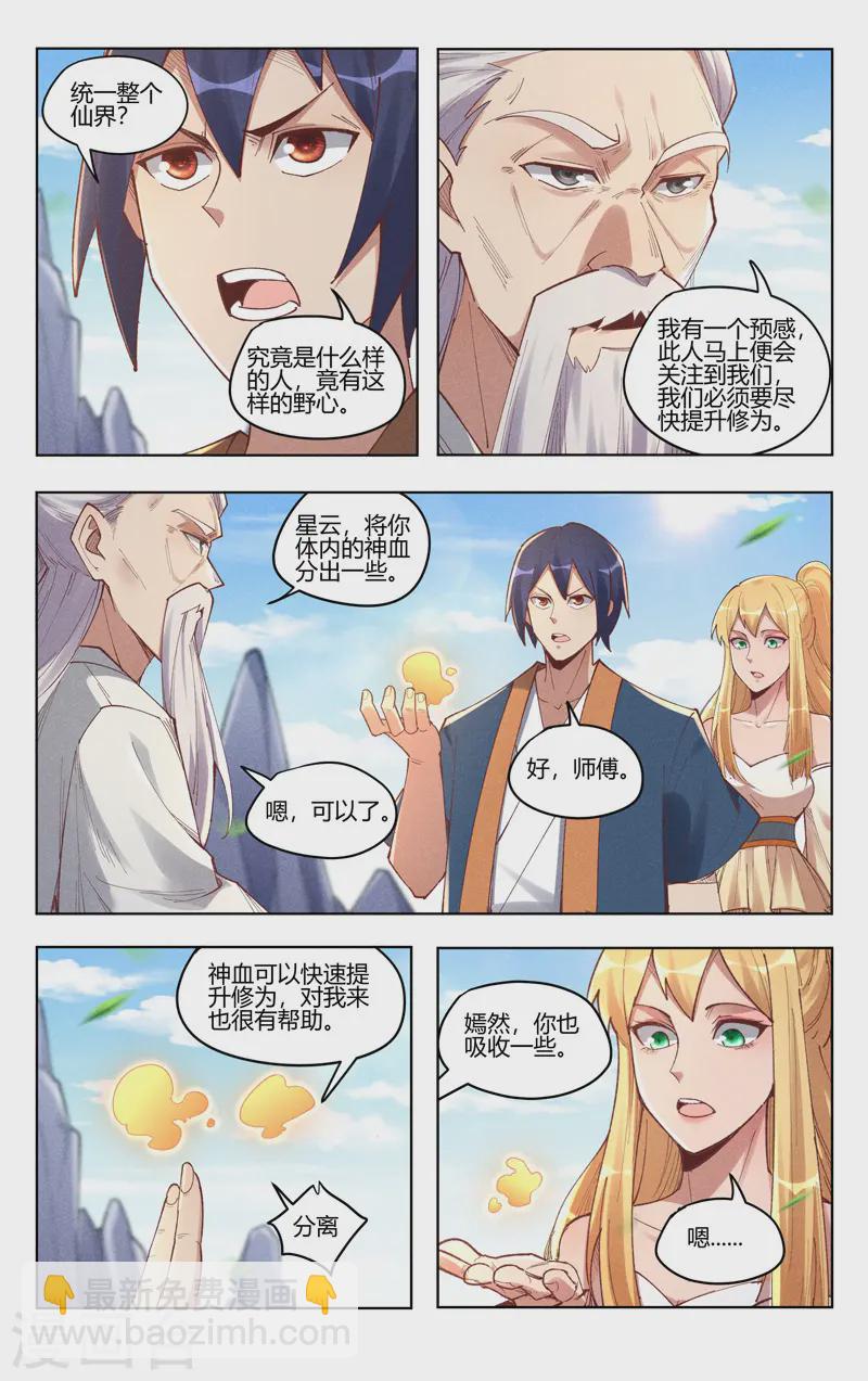 第517话-第519话