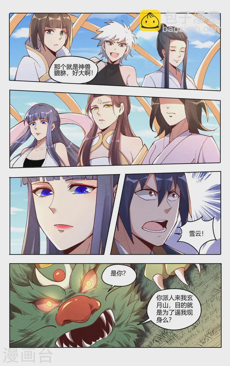 第519话-第521话
