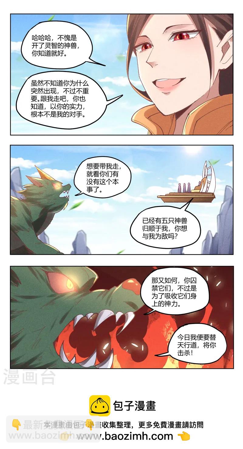 第519话-第521话