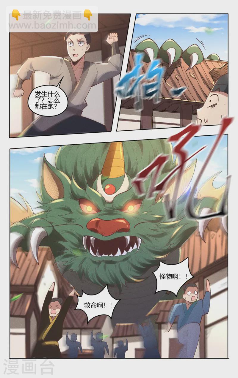 第519话-第521话