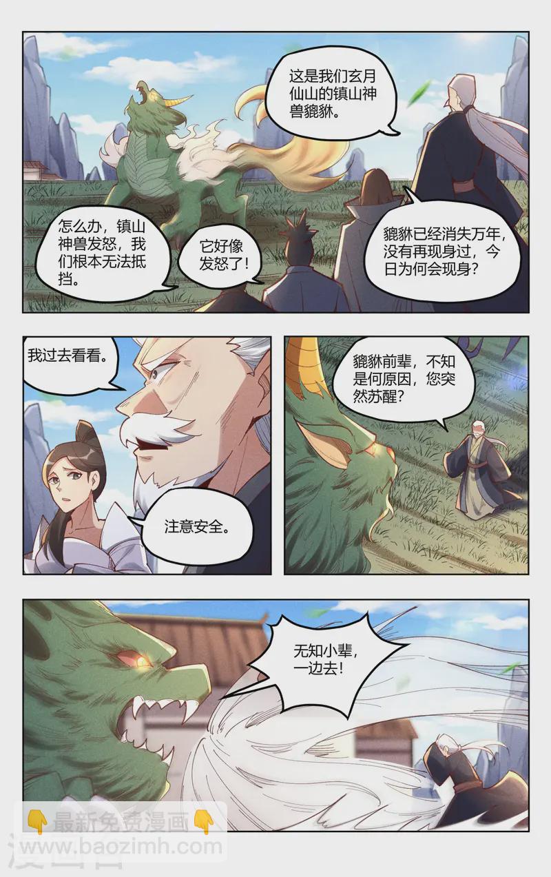 第519话-第521话