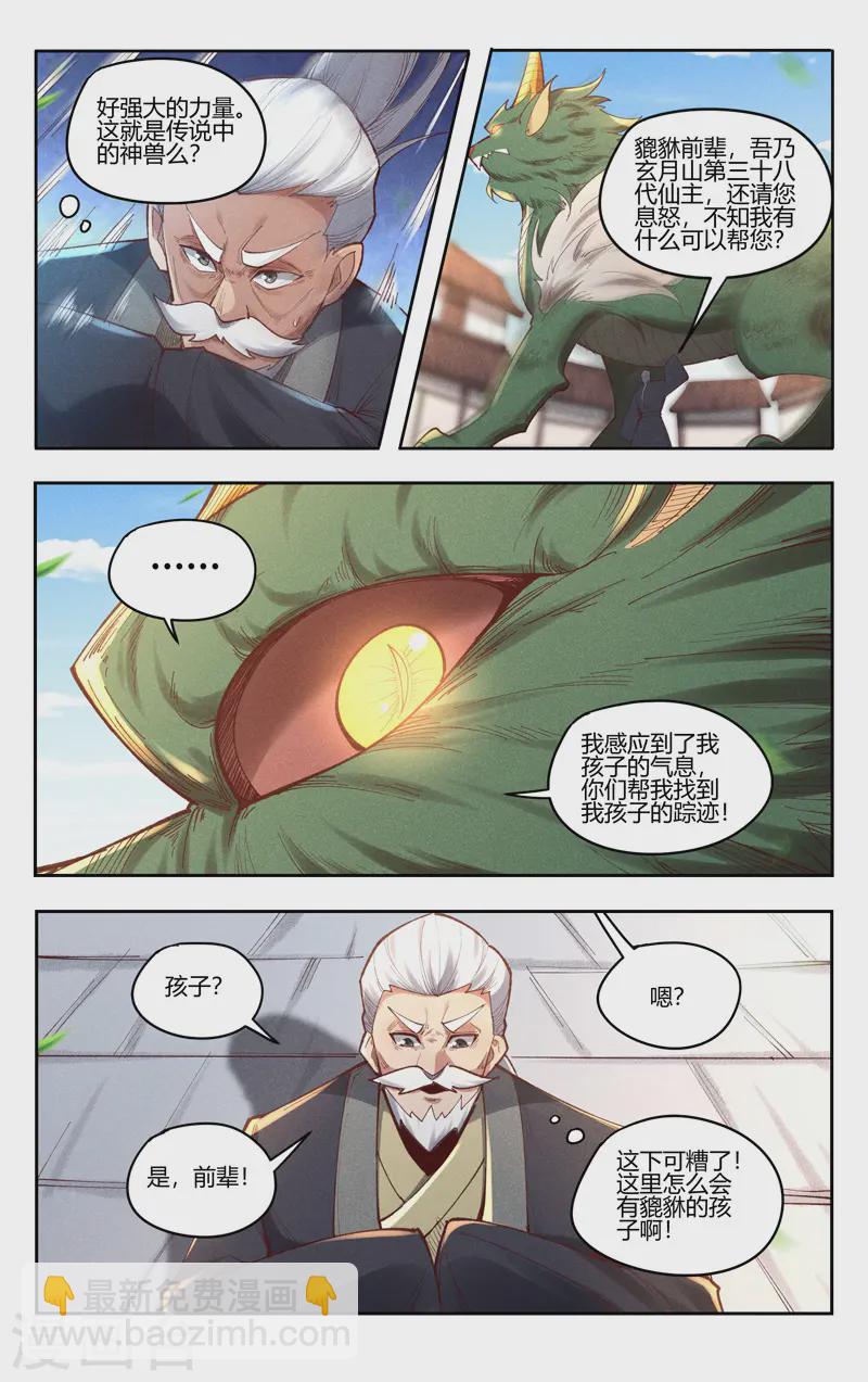 第519话-第521话