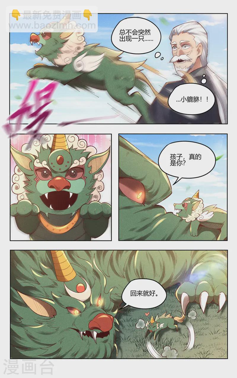 第519话-第521话