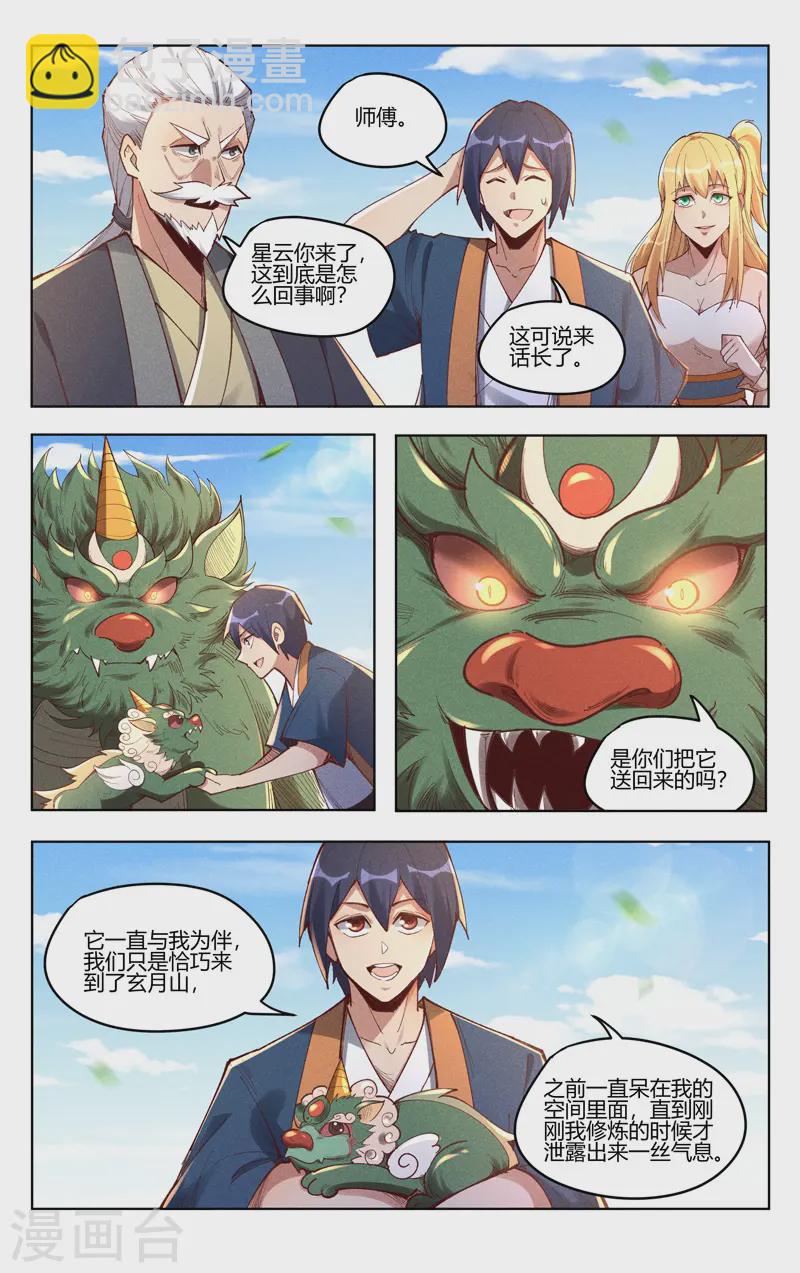第519话-第521话