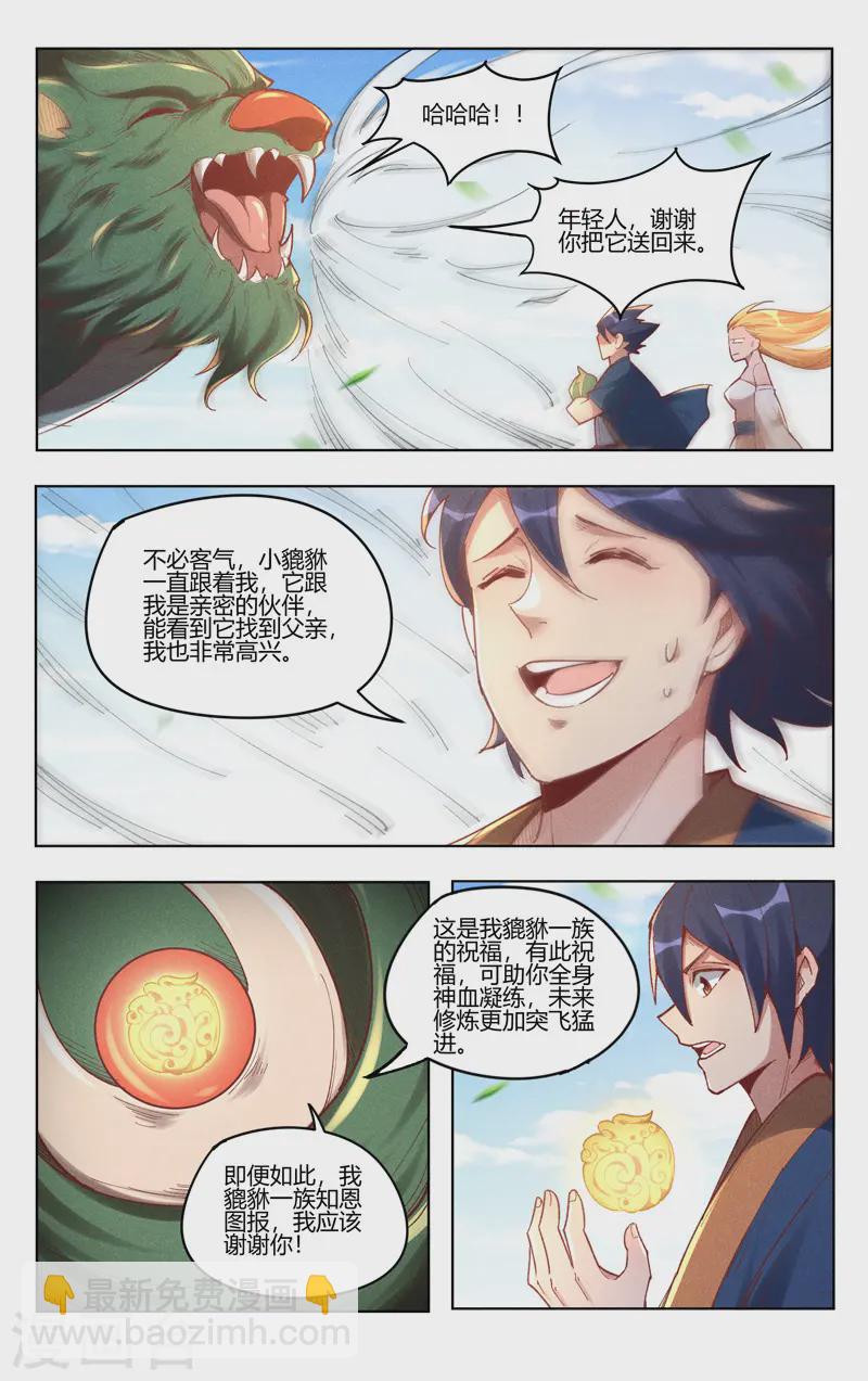 第519话-第521话