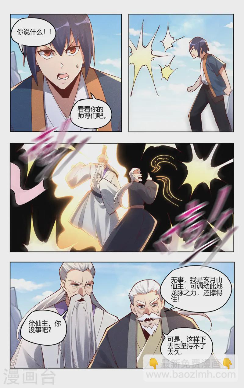 第521话-第523话