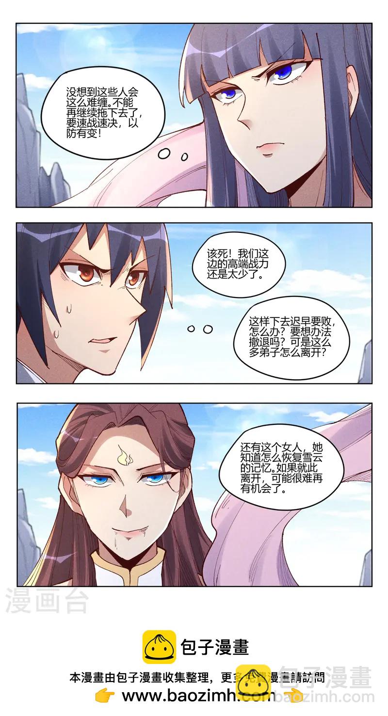 第521话-第523话