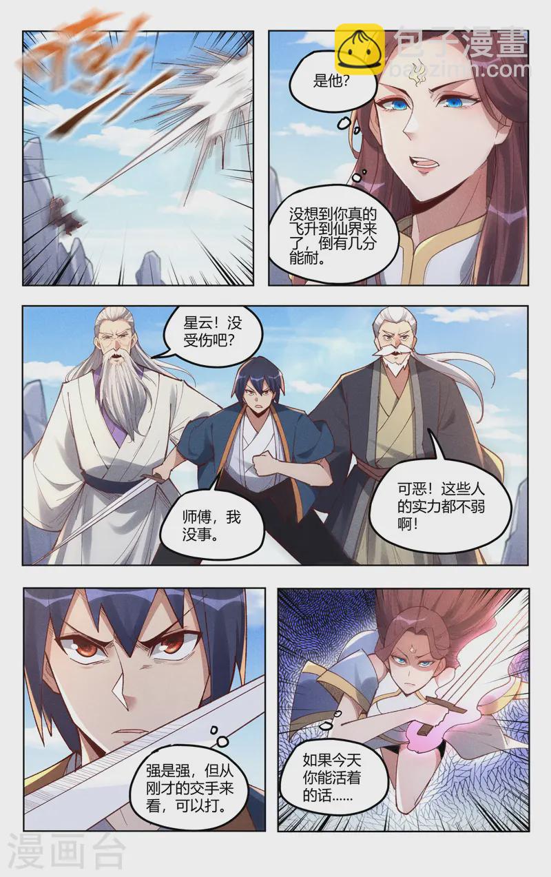 第521话-第523话