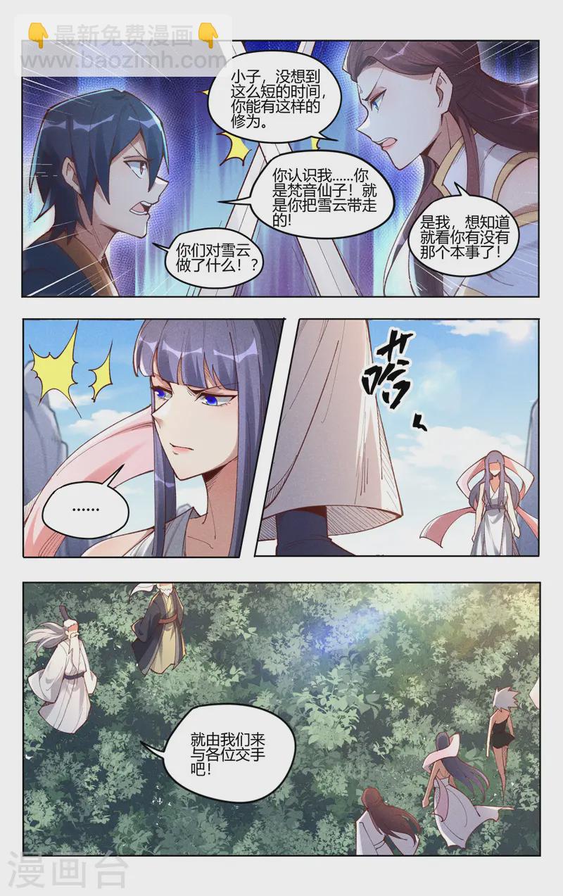 第521话-第523话