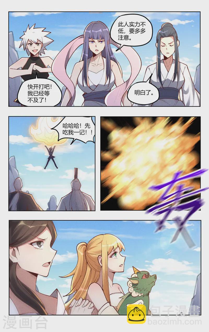 第521话-第523话