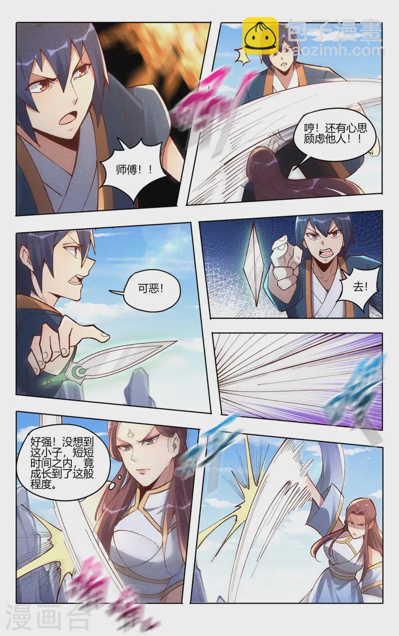 第521话-第523话