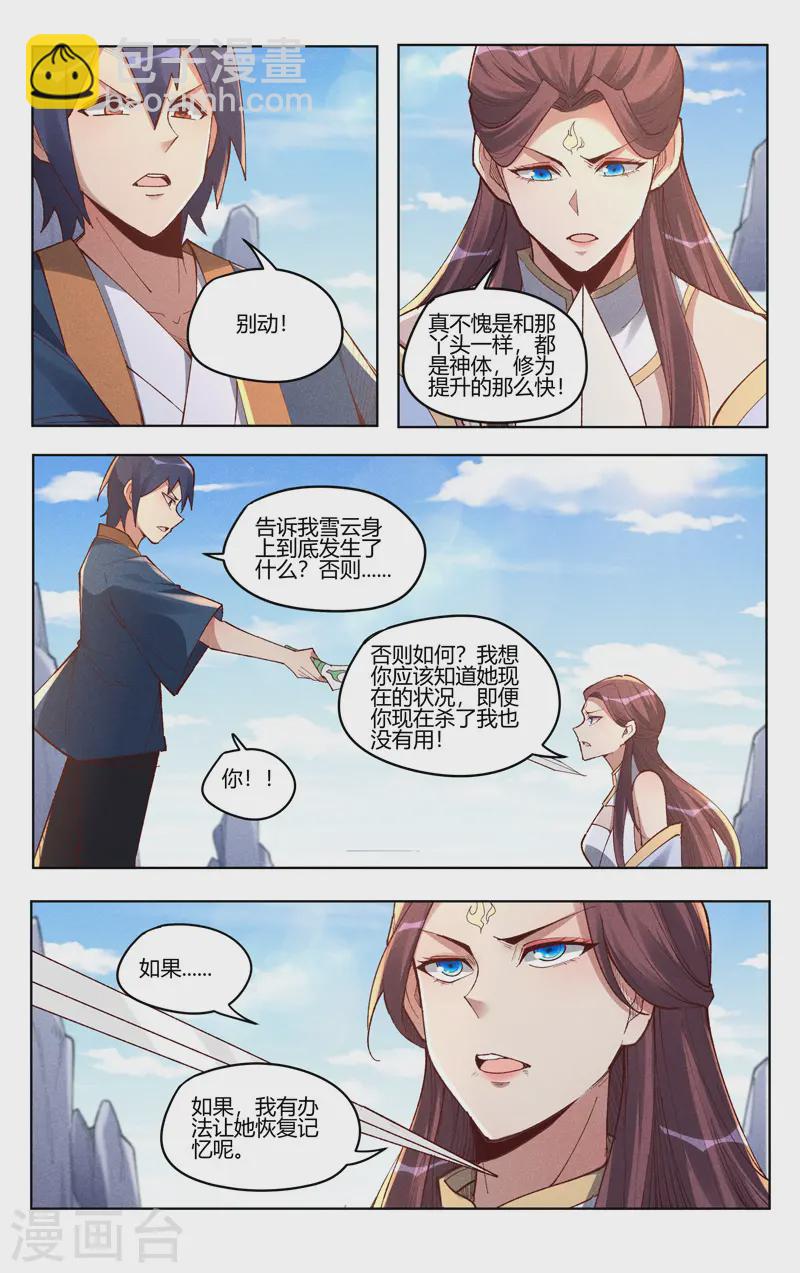 第521话-第523话