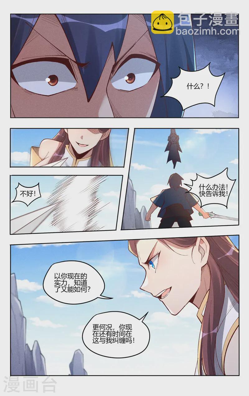 第521话-第523话