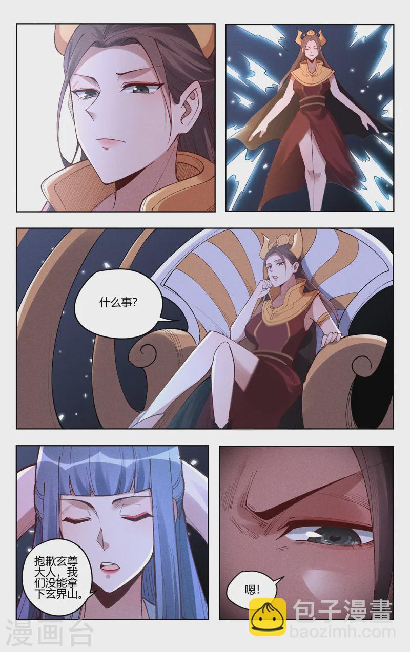 第523话-第525话