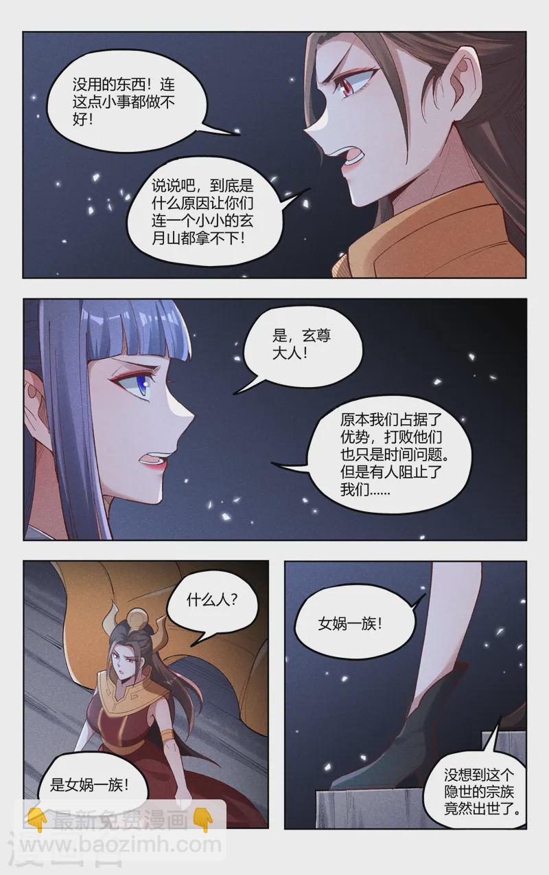 第523话-第525话
