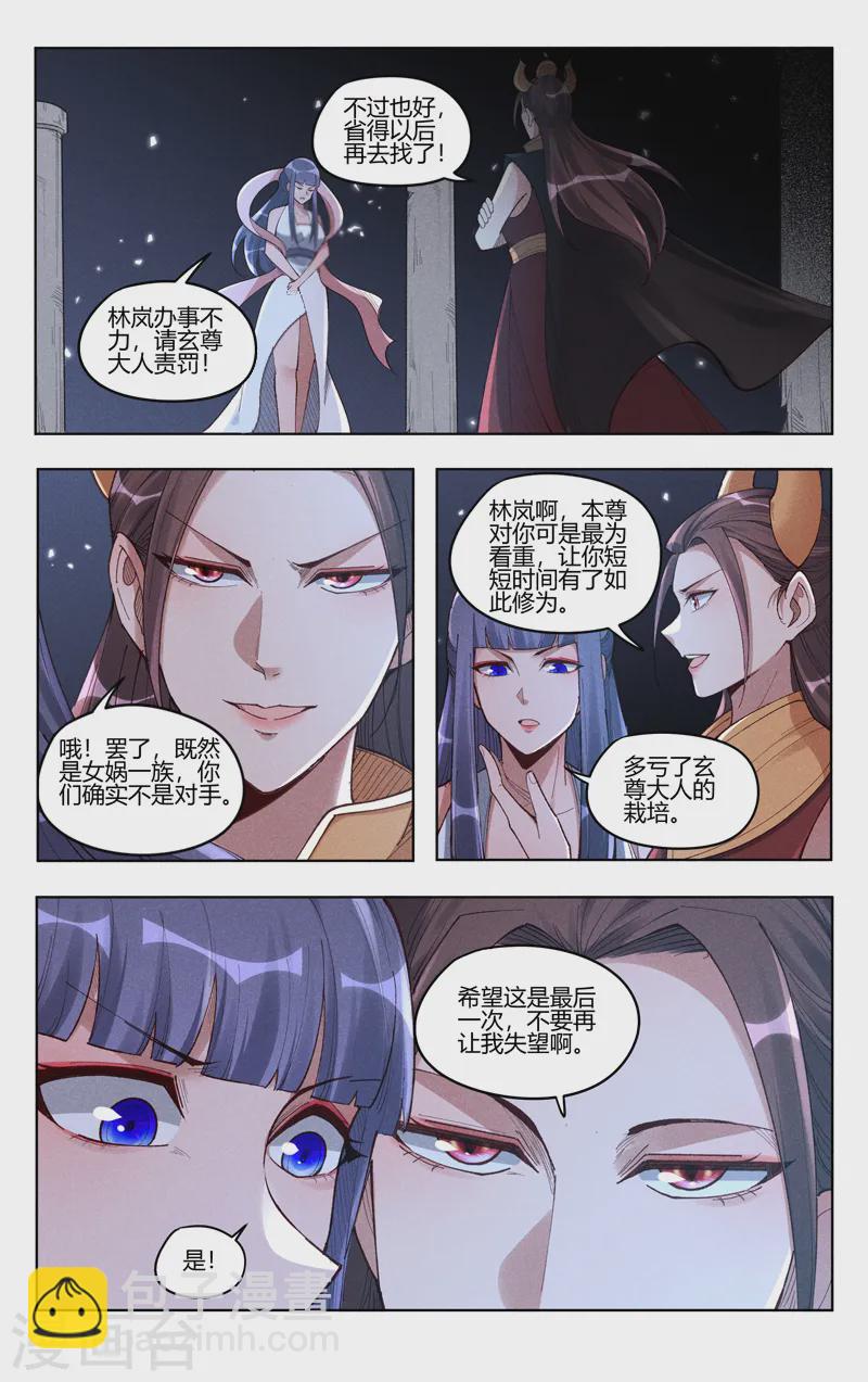 第523话-第525话
