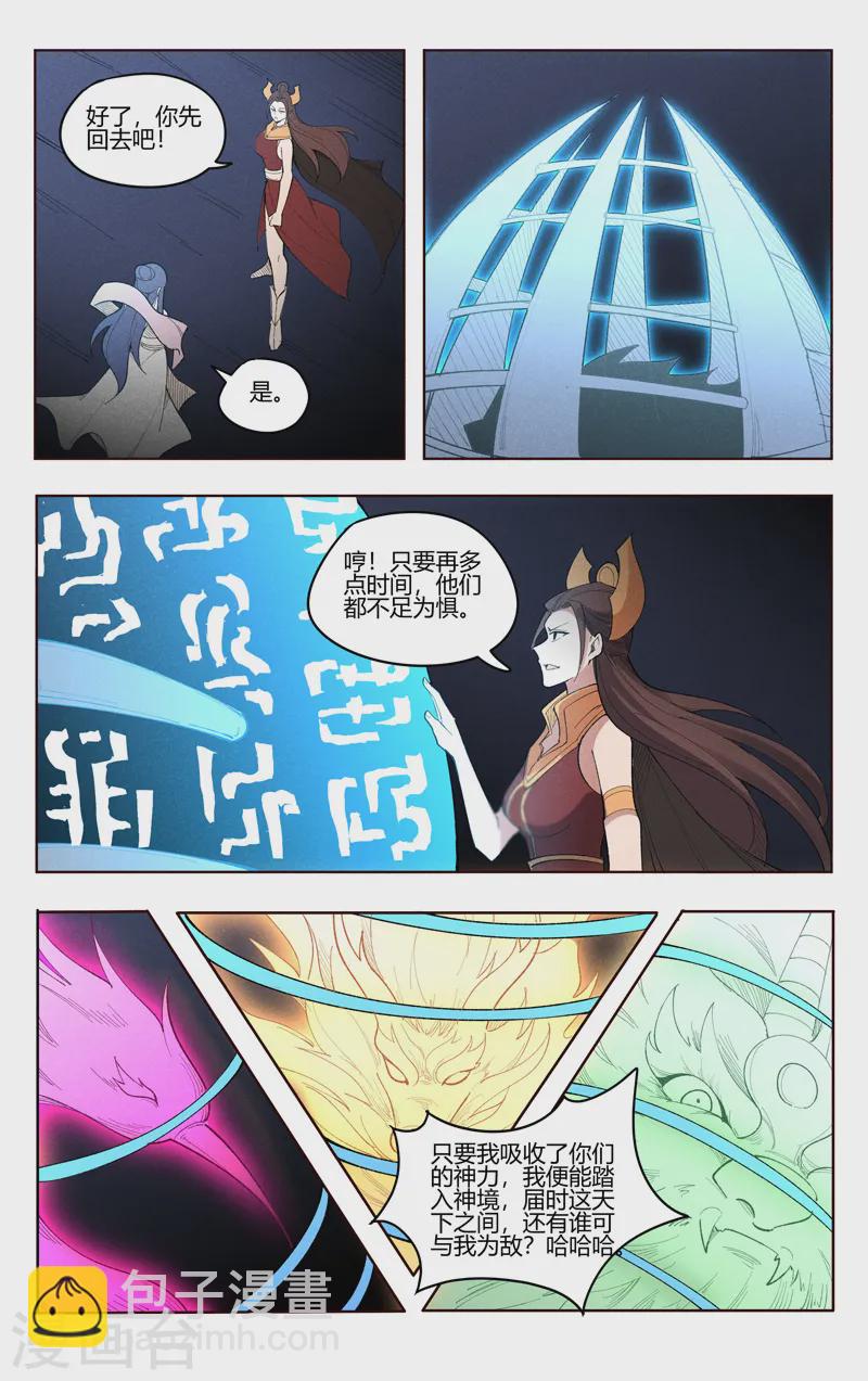 第523话-第525话
