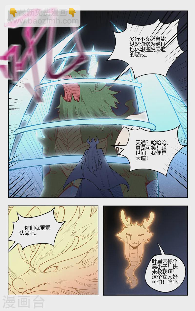 第523话-第525话
