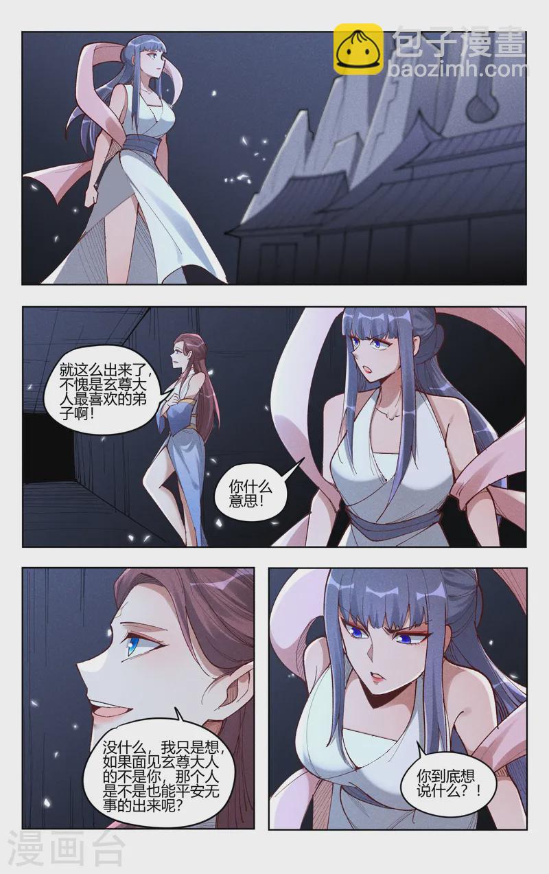 第523话-第525话