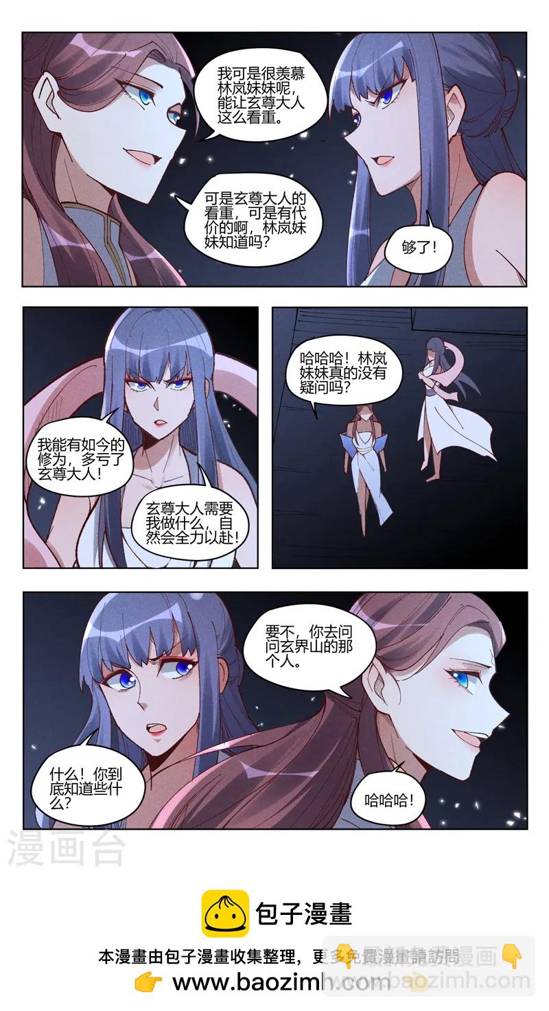 第523话-第525话