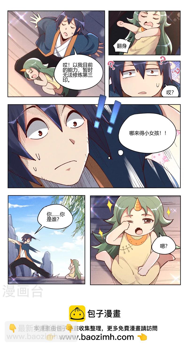 第525话-第527话