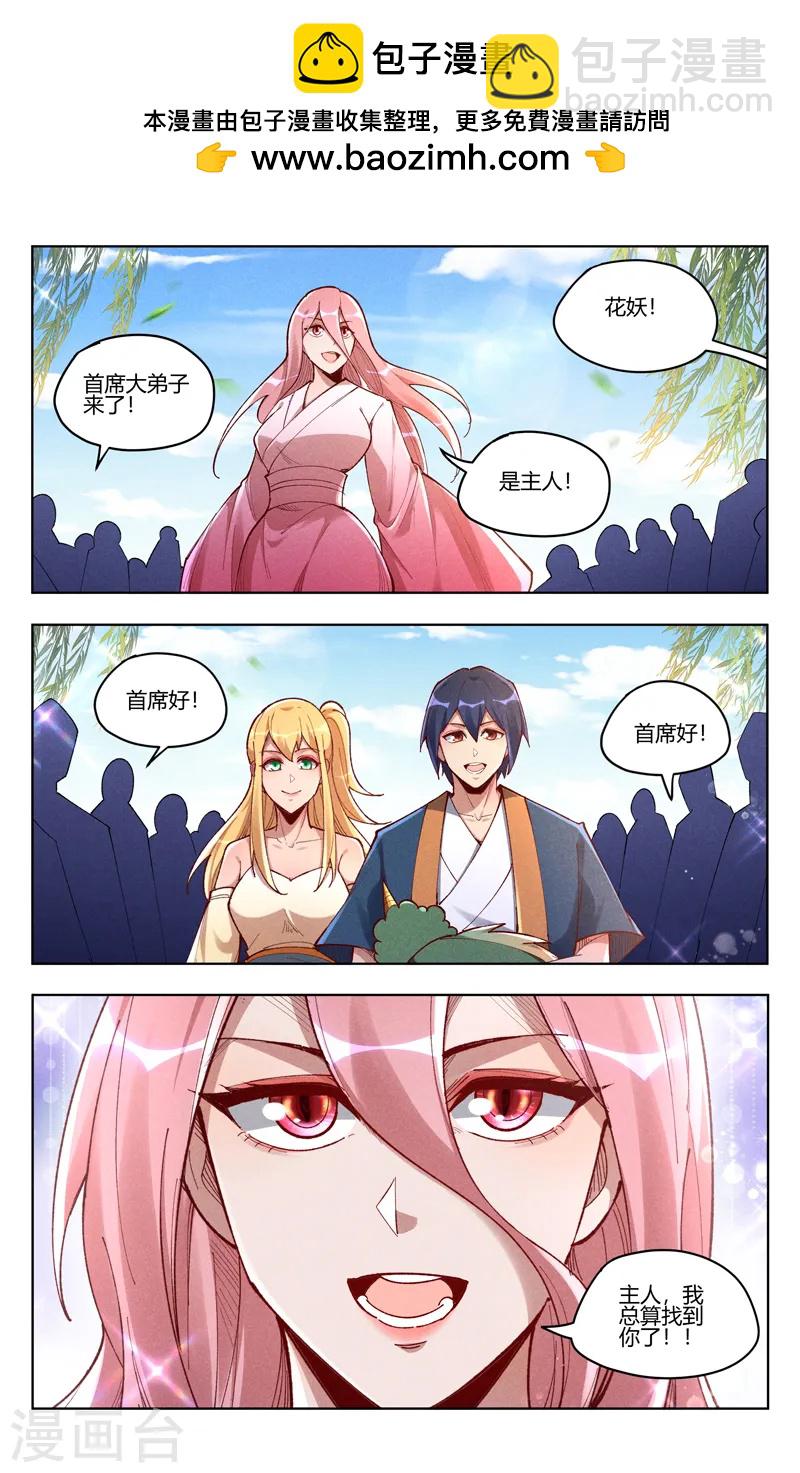 第525话-第527话