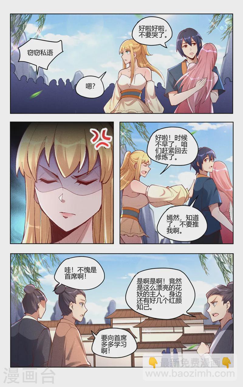 第525话-第527话