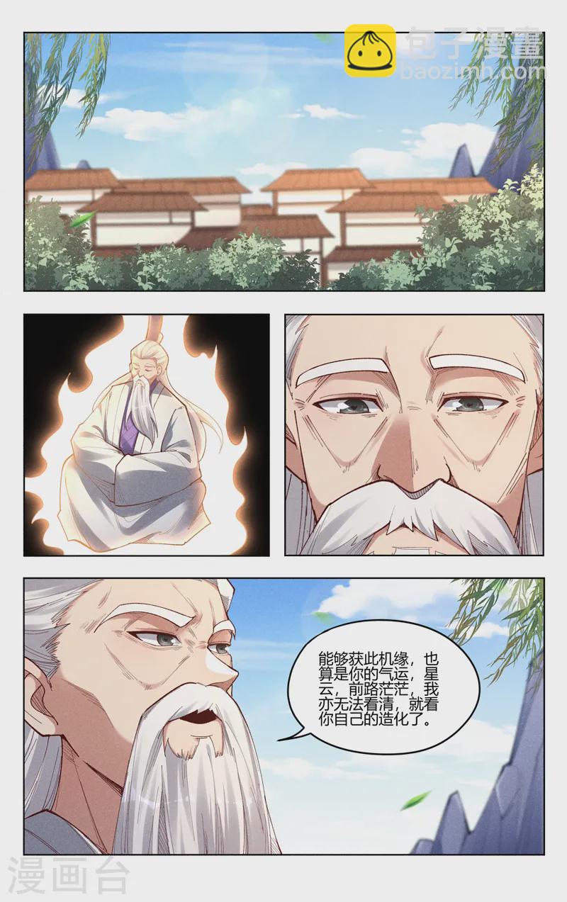 第525话-第527话