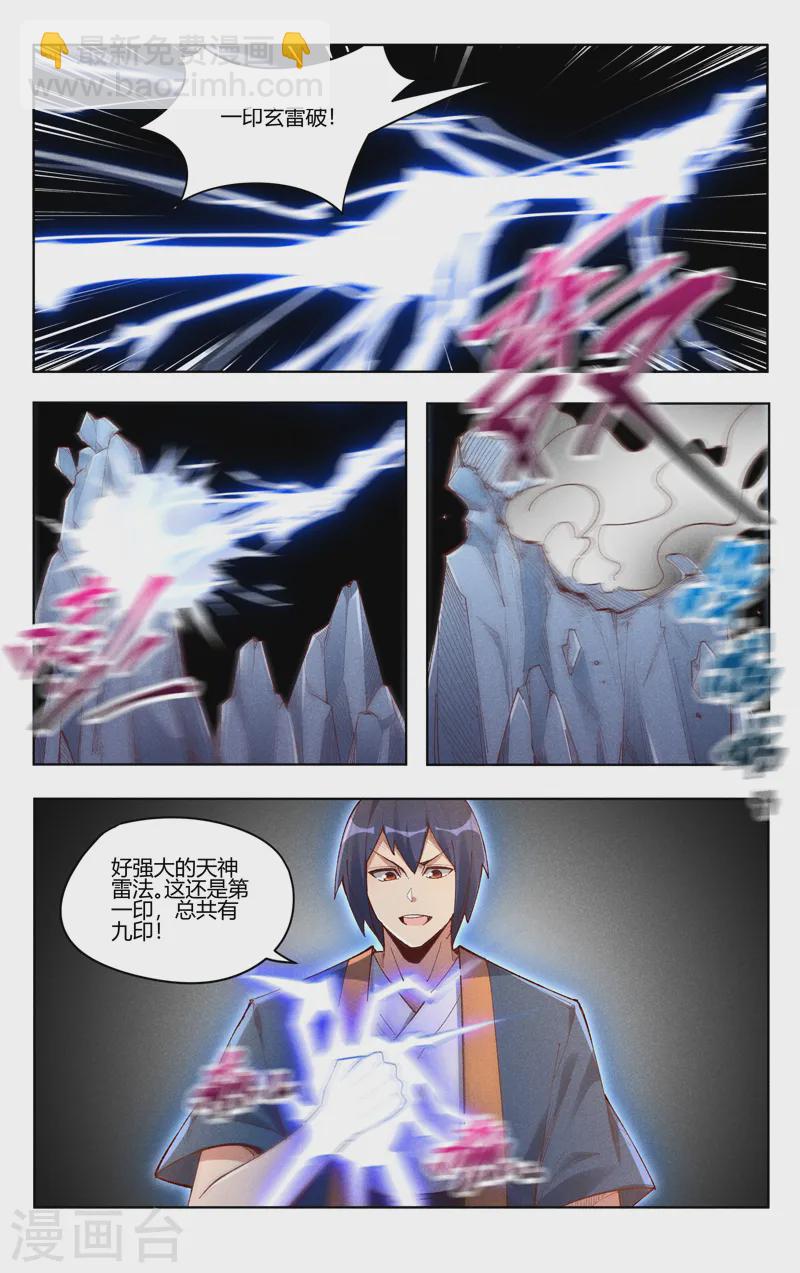 第525话-第527话