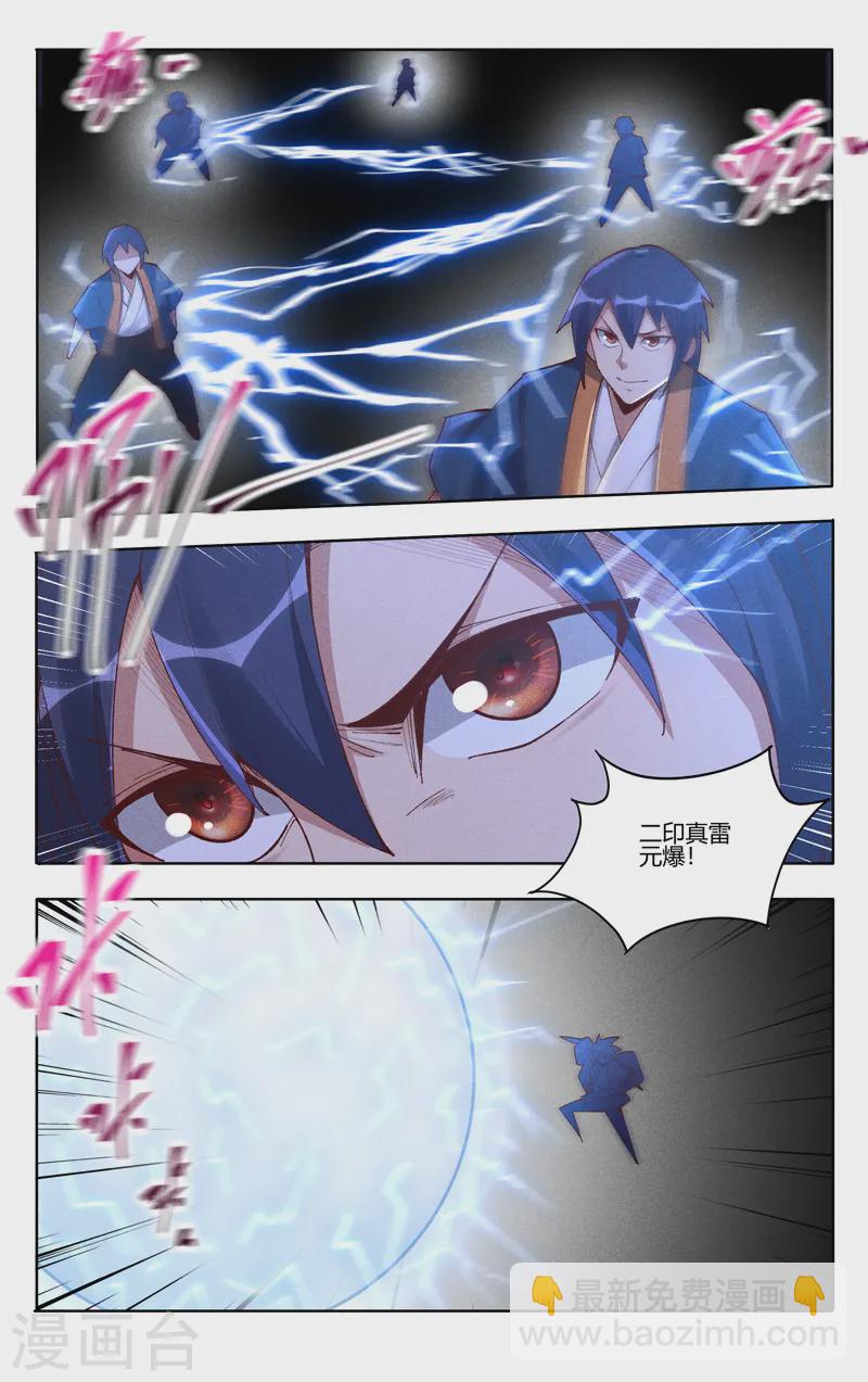 第525话-第527话